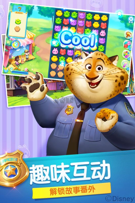 瘋狂動物城筑夢日記最新版