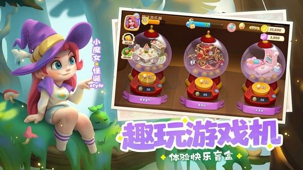 夢幻魔法屋手游