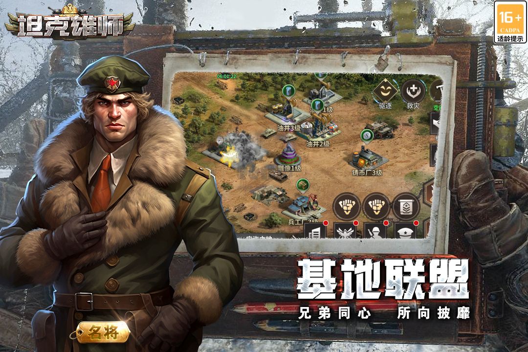 坦克雄獅官網(wǎng)版