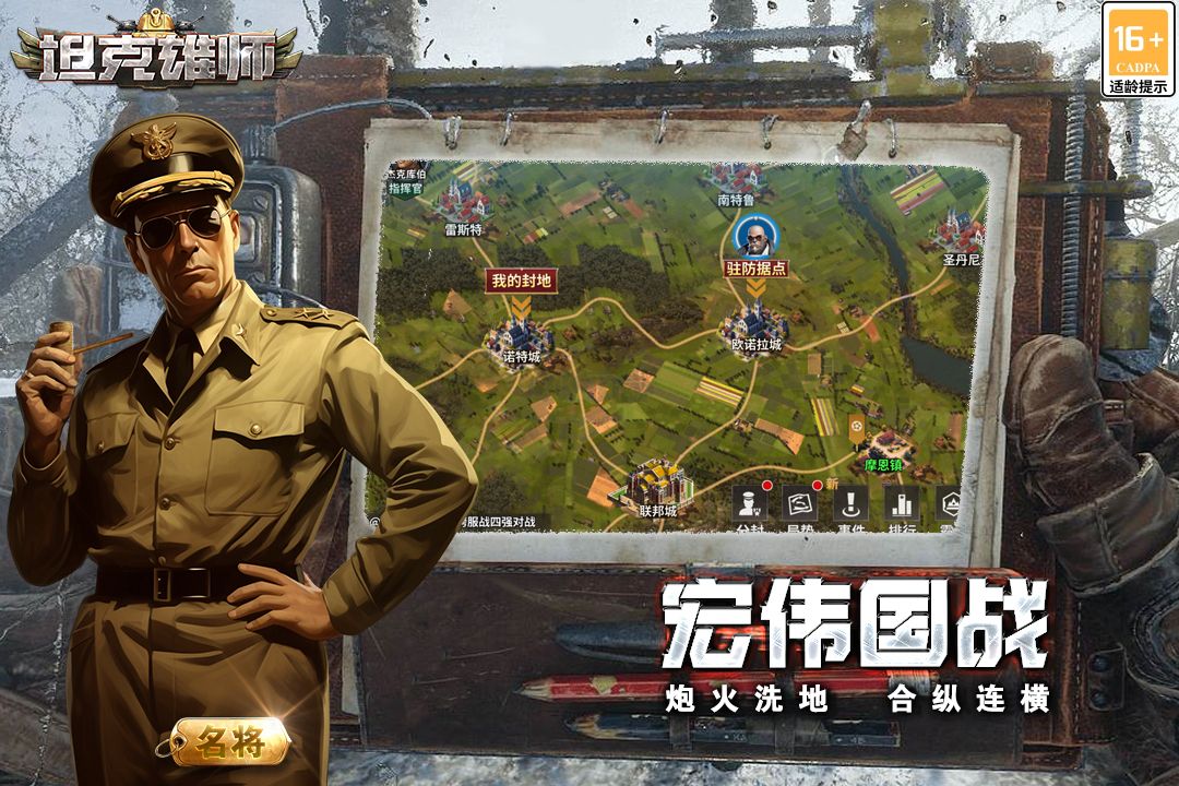 坦克雄獅官網(wǎng)版