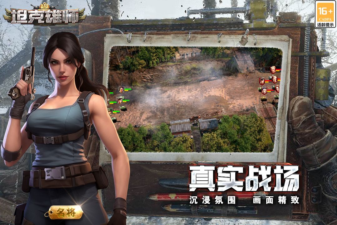 坦克雄獅官網(wǎng)版