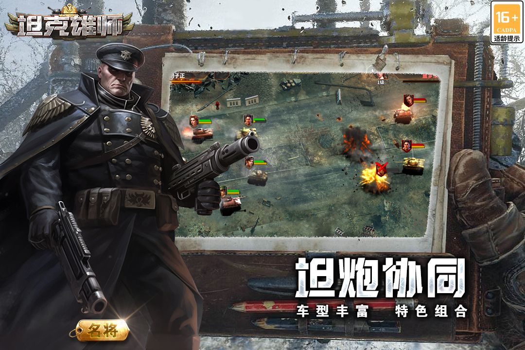 坦克雄獅官網(wǎng)版