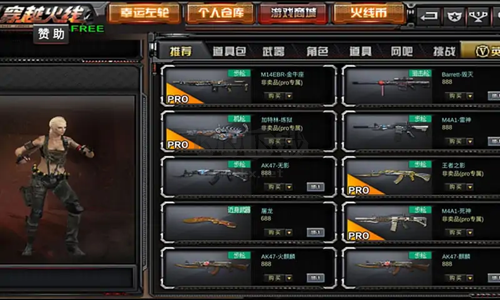 gz穿越火線內(nèi)置修改器版本