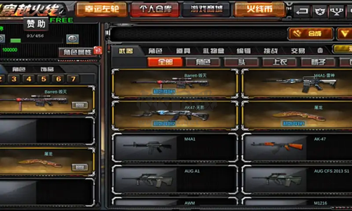 gz穿越火線內(nèi)置修改器版本