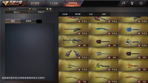 gz穿越火線內(nèi)置修改器版本