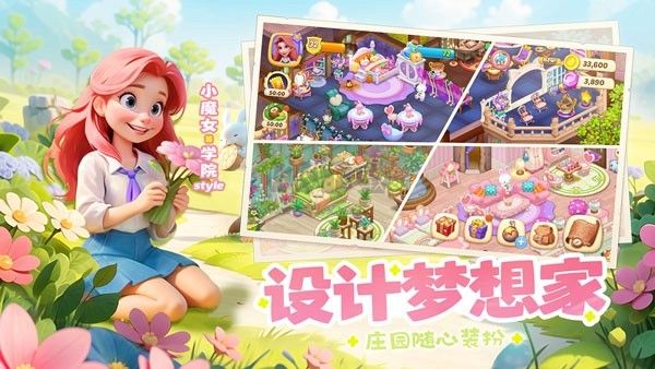 夢幻魔法屋手游