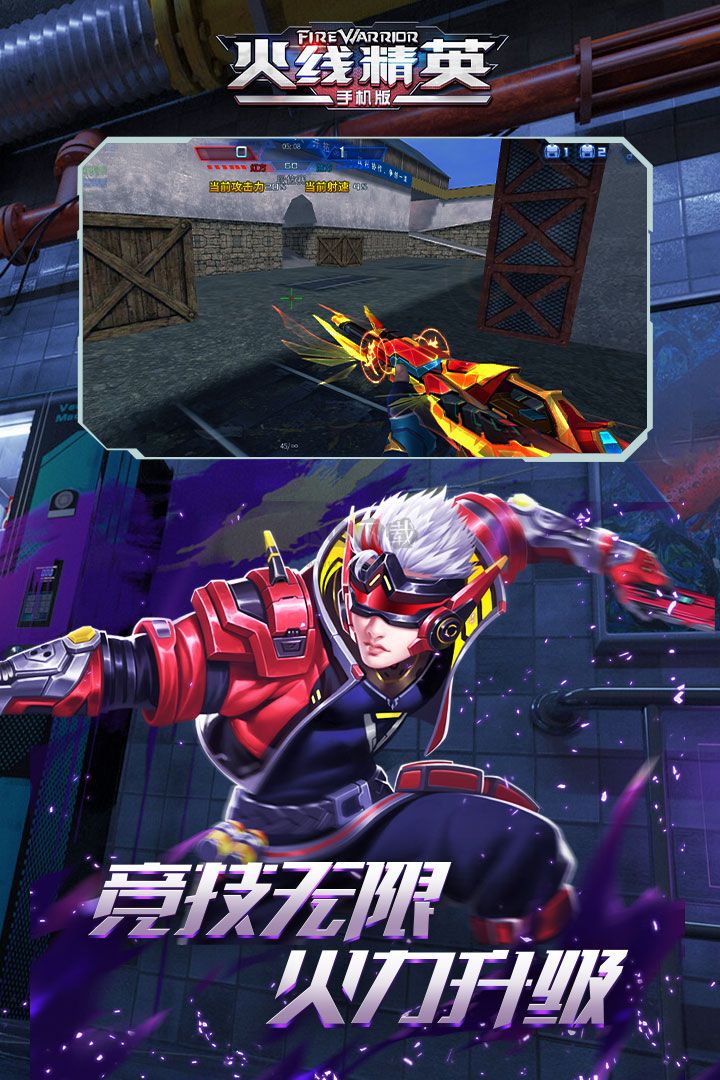 火線精英至尊帝王賬號版