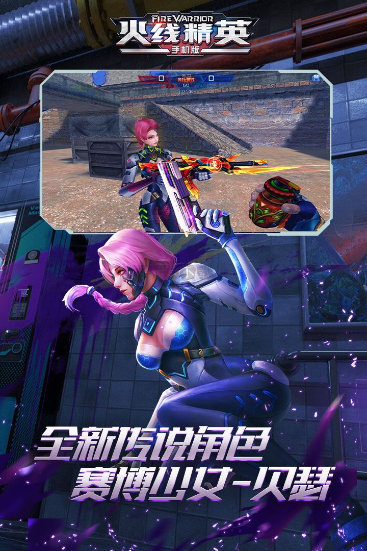 火線精英至尊帝王賬號版