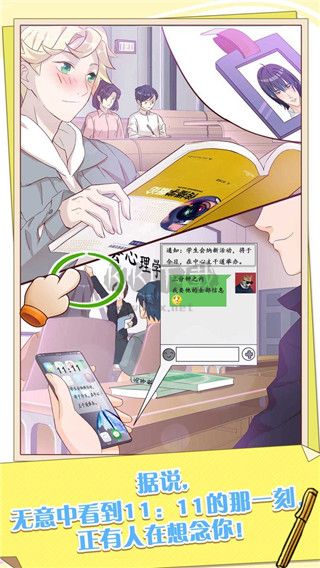 他和他的時光安卓版