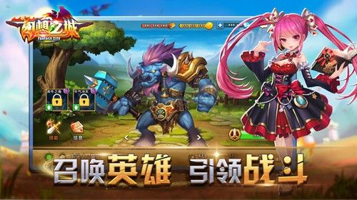 幻想之城手機(jī)版