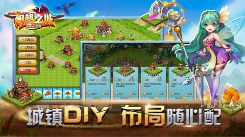 幻想之城手機(jī)版