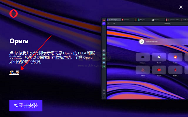 Opera歐朋瀏覽器最新國際版