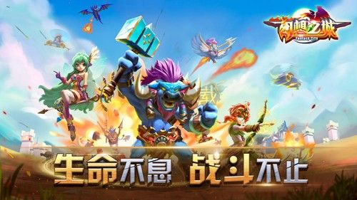 幻想之城手機(jī)版