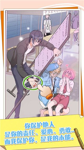 他和他的時光安卓版