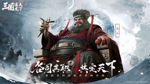 三國謀定天下內(nèi)測服