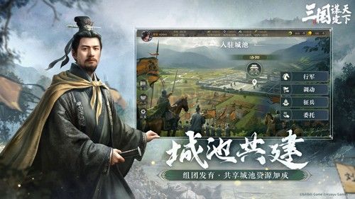 三國謀定天下內(nèi)測服