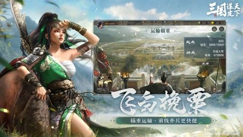 三國謀定天下內(nèi)測服