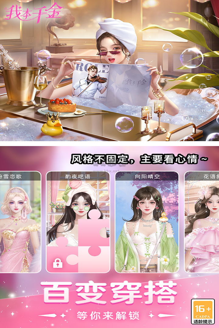 我本千金無(wú)限金幣磚石版