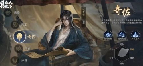 三國謀定天下內(nèi)測服