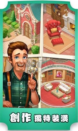 奇妙莊園無限星星金幣破解版