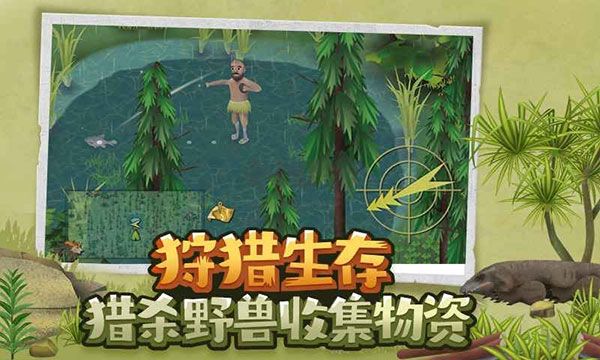 挨餓荒野手游