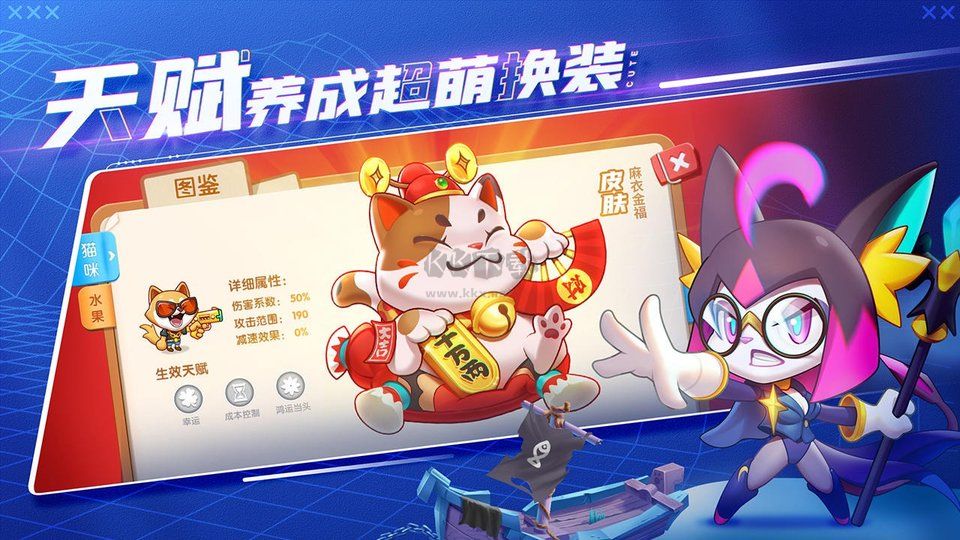 萌貓保衛(wèi)戰(zhàn)最新版