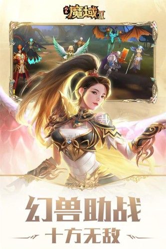 風(fēng)暴魔域2內(nèi)購破解版
