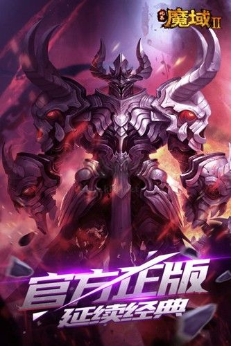風(fēng)暴魔域2內(nèi)購破解版