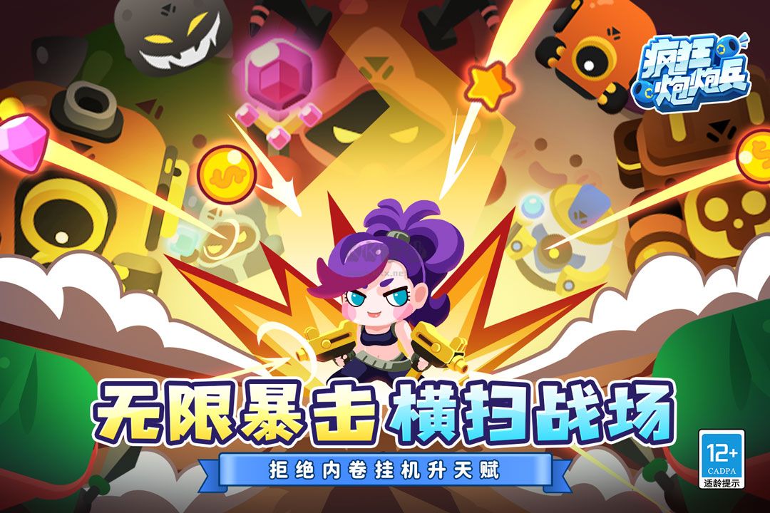 瘋狂炮炮兵兌換碼2024