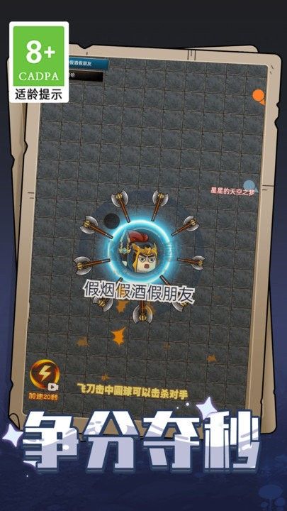 斧頭英雄安卓版