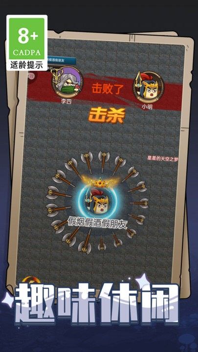 斧頭英雄安卓版