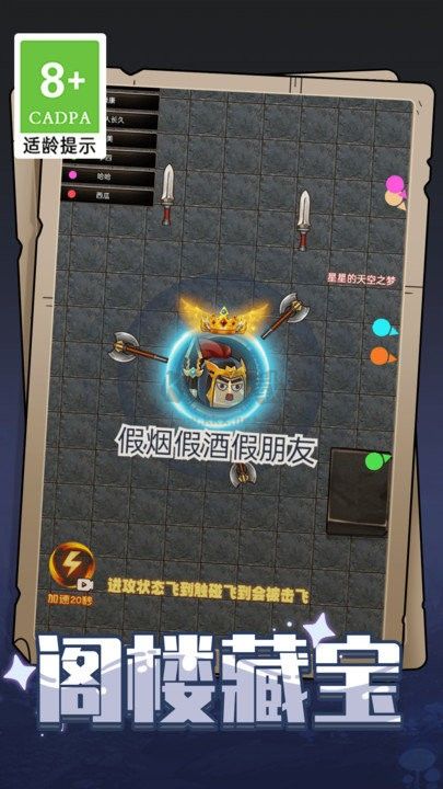 斧頭英雄安卓版