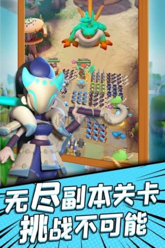 沖啊原始人官服