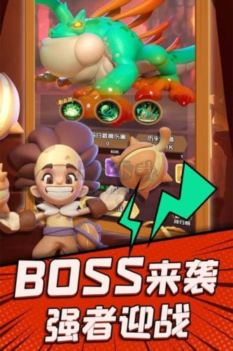 沖啊原始人官服