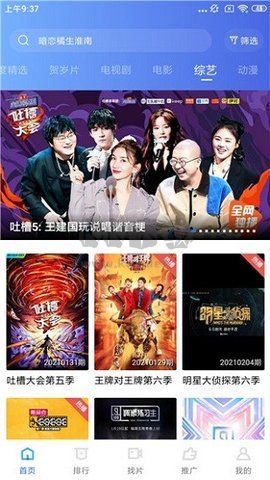行星視頻正版