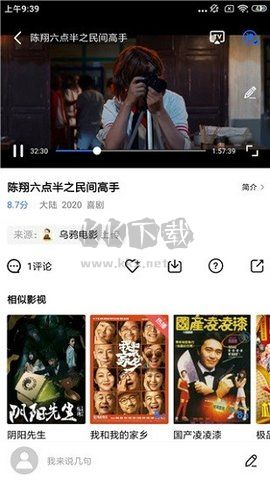 行星視頻正版
