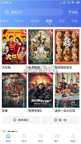 行星視頻正版