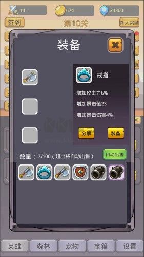 掛機(jī)英雄之旅完整版