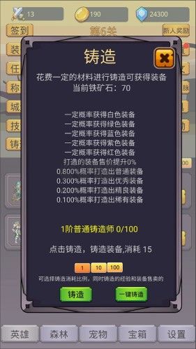 掛機(jī)英雄之旅完整版