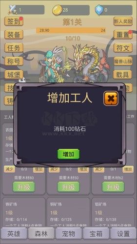 掛機(jī)英雄之旅完整版