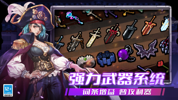 戰(zhàn)魂銘人無(wú)限金幣鉆石破解版