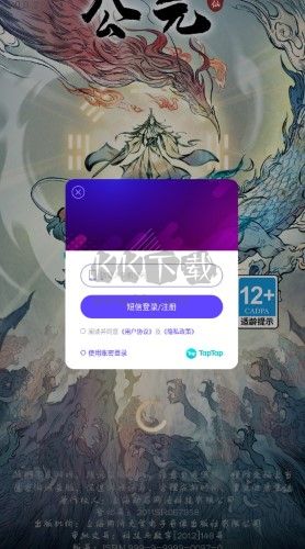 公元無限金幣磚石版
