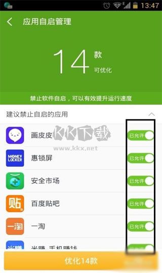 360超級root官方版