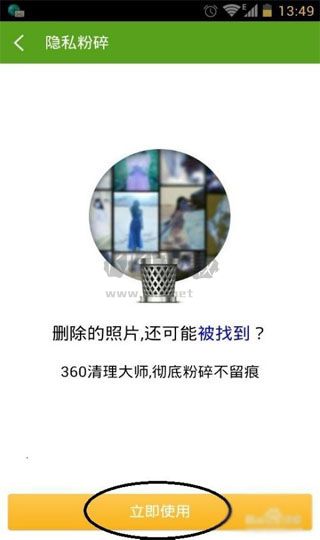 360超級root官方版