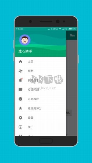 準(zhǔn)星助手瞄準(zhǔn)器官網(wǎng)版