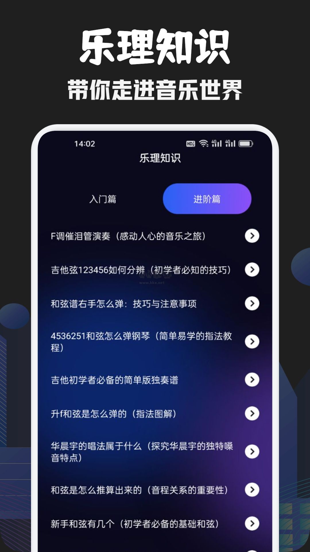 發(fā)條音樂app官方安卓版