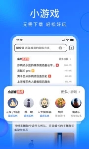 搜狗瀏覽器極速版