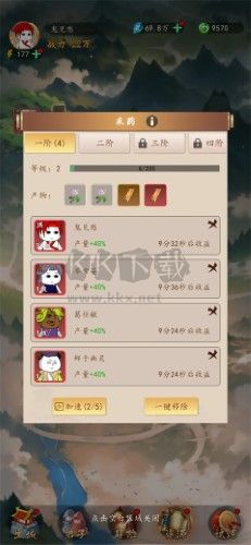 天機無限內(nèi)置修改器版