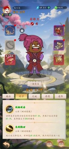 天機無限內(nèi)置修改器版