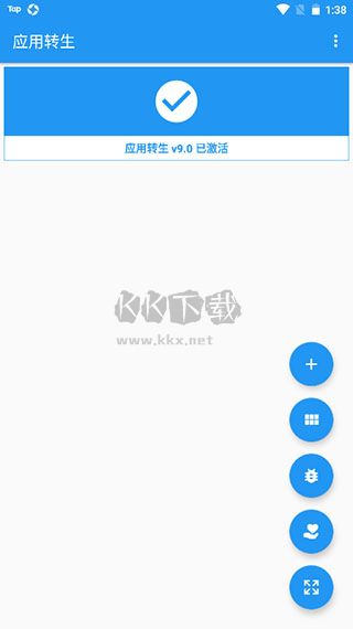 應(yīng)用轉(zhuǎn)生app官方正版